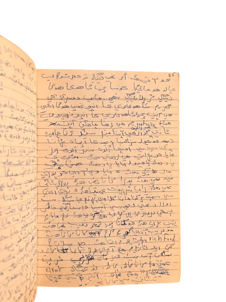 Personal Notebook in Sindhi and Urdu (1994) - KHAJISTAN™