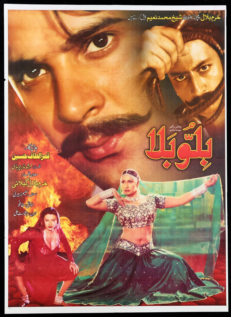 Billo Bala Poster Print — the poster sheet