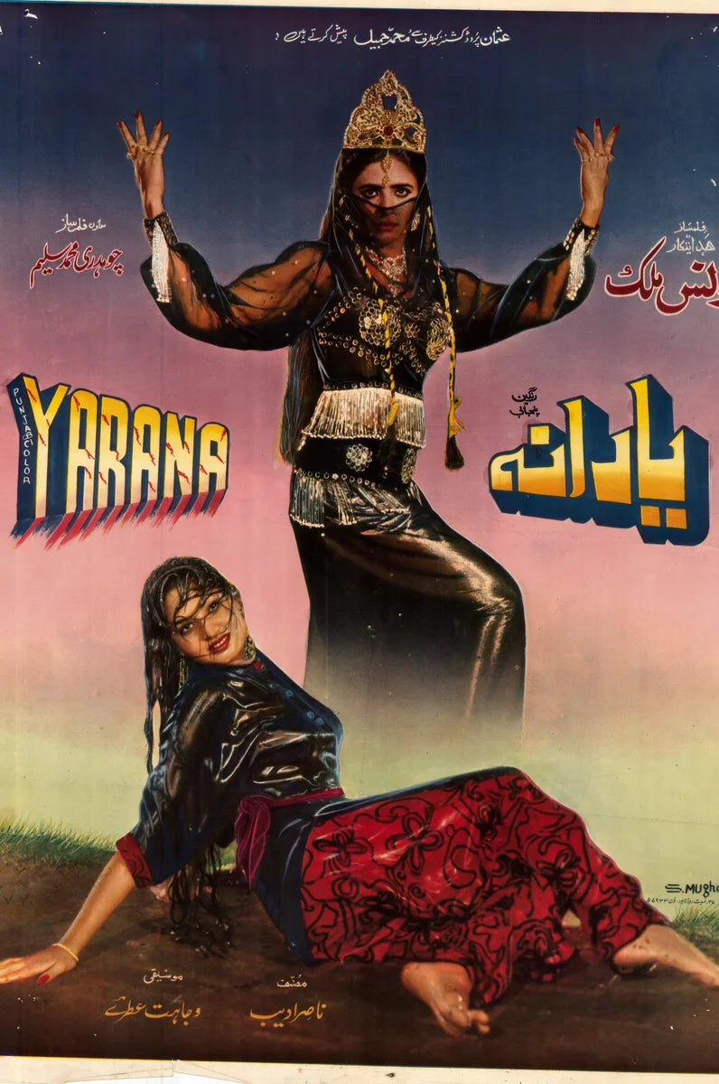 Yarana (1989) Poster Print — the poster sheet