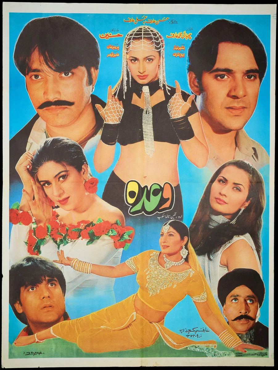 Waada Poster Print — the poster sheet