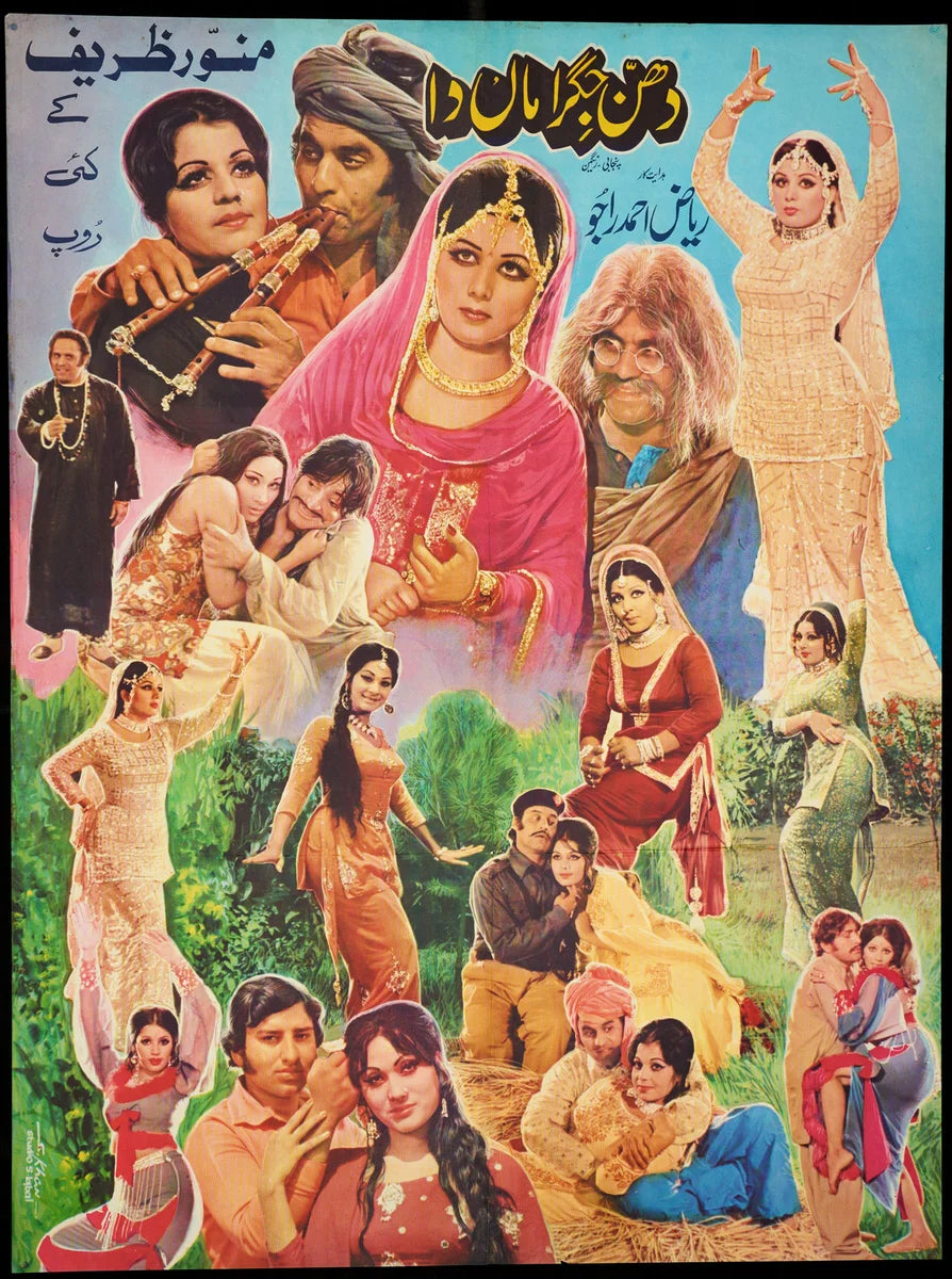 Dhan Jigra Maa da Poster Print — the poster sheet