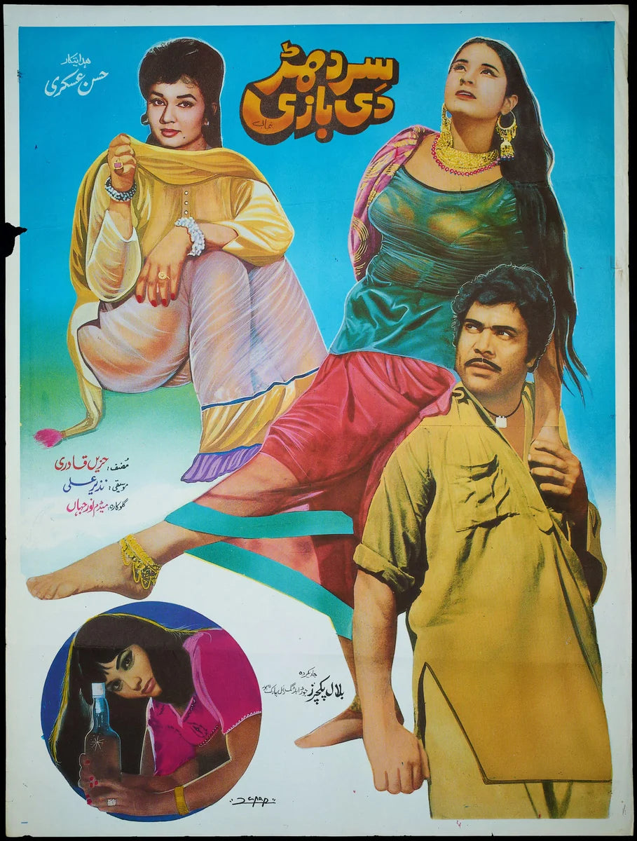 Sir Dhar di Bazi Poster Print — the poster sheet