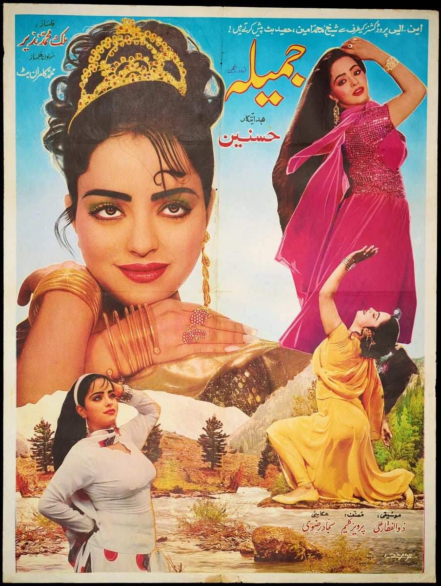 Jameela Poster Print — the poster sheet