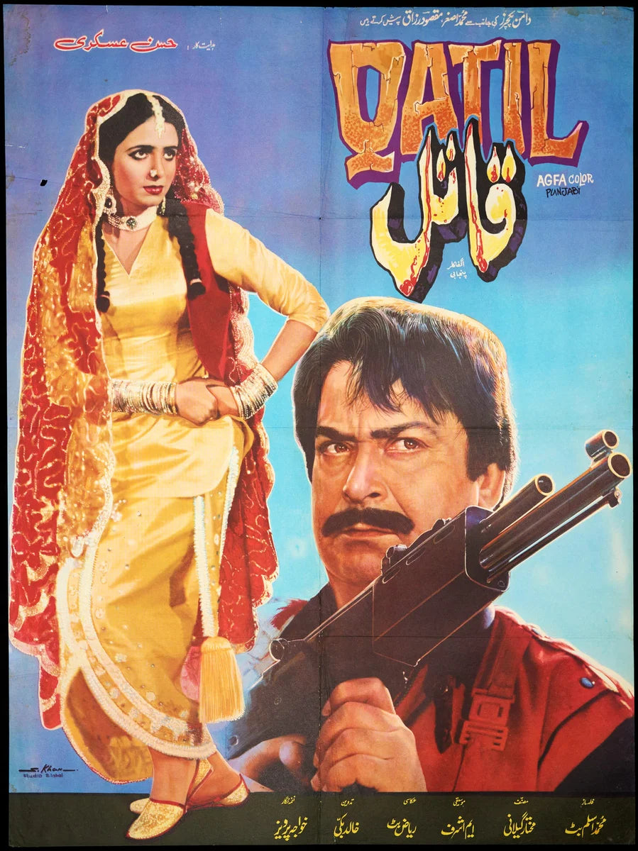 Qatil Poster Print — the poster sheet