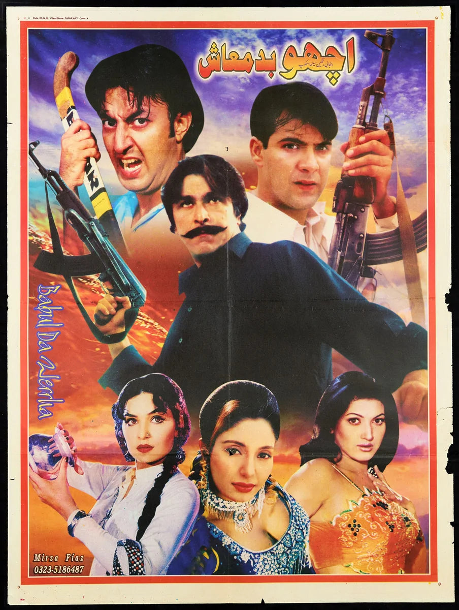 Babul da Wehra Poster Print — the poster sheet
