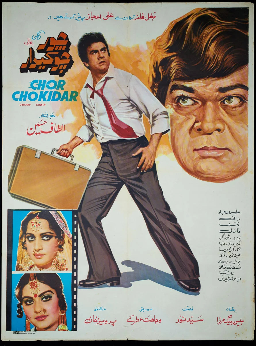 Chor Chokidar Poster Print — the poster sheet