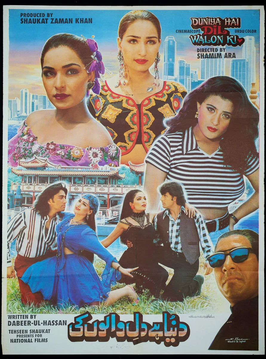 Duniya Hai Dil Walon ki Poster Print — the poster sheet