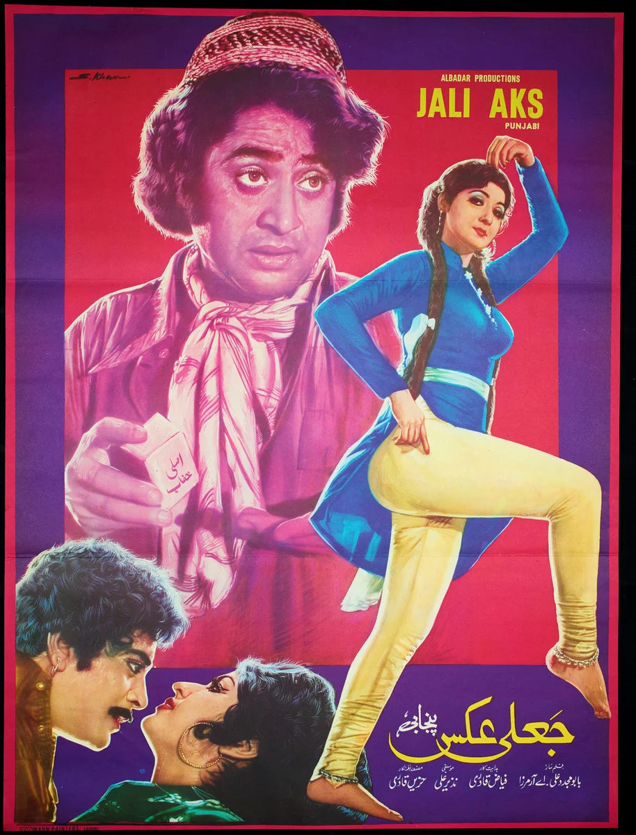 Jali Aks Poster Print — the poster sheet