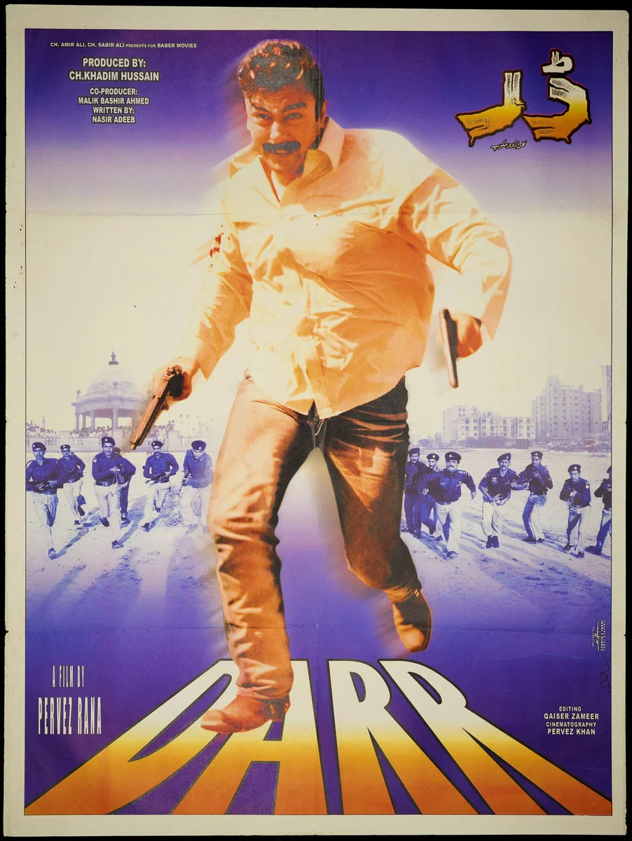 Darr Poster Print — the poster sheet