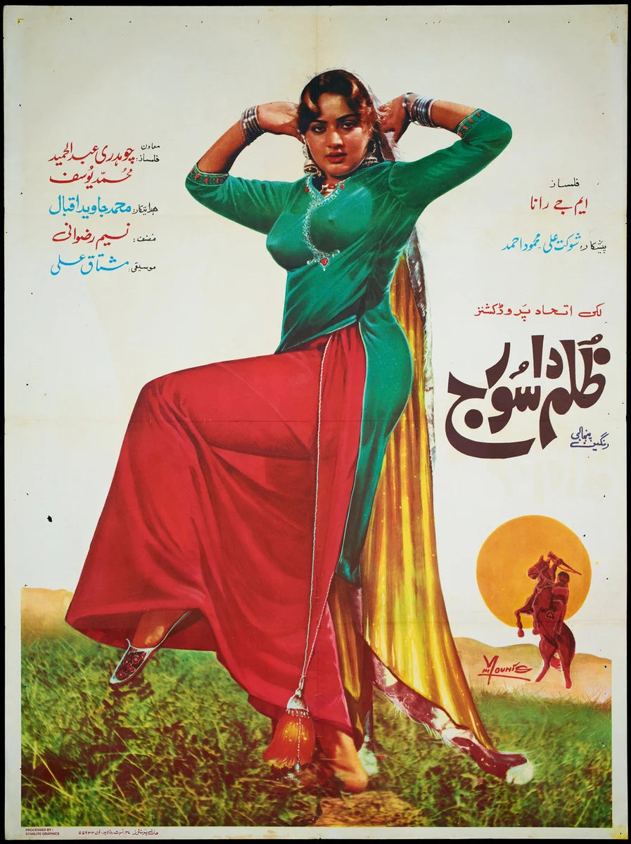 Zulm da Suraj Poster Print — the poster sheet