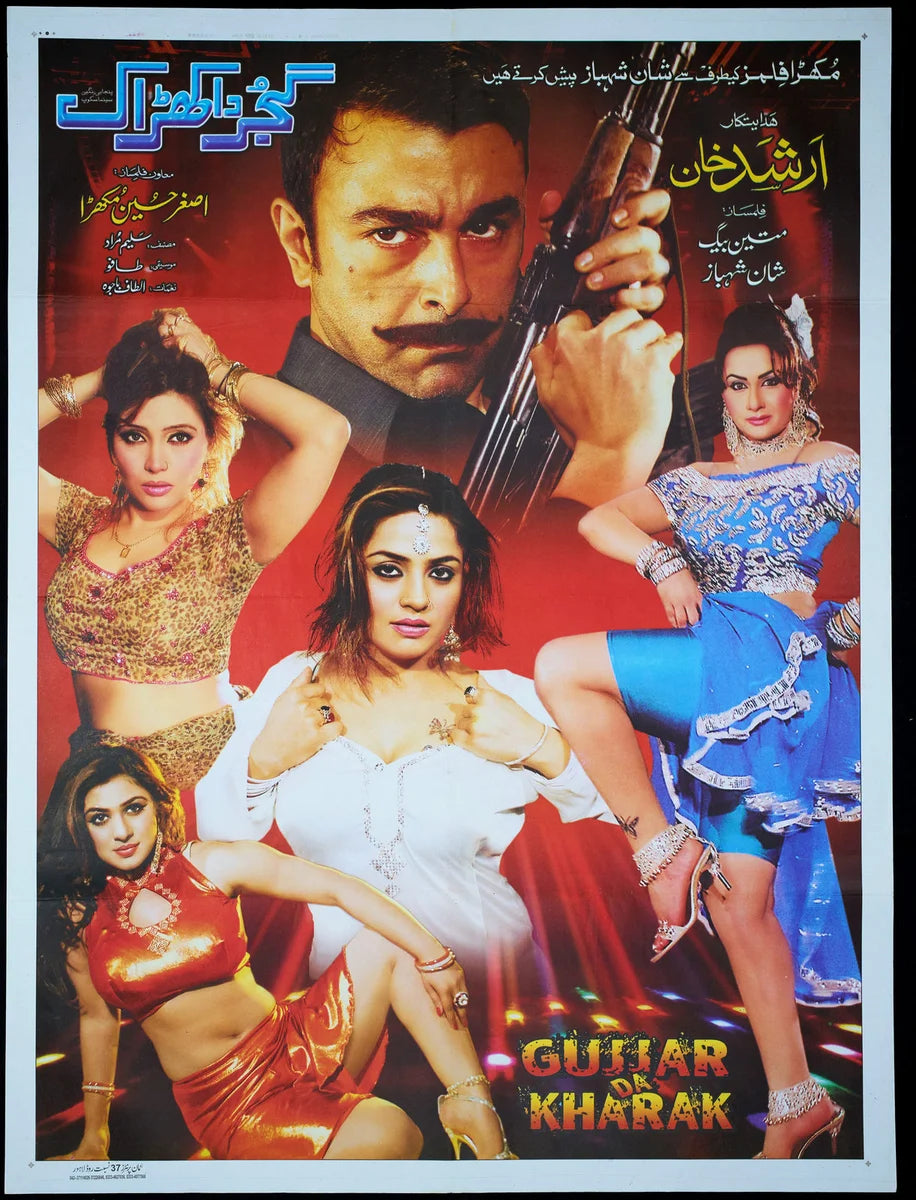 Gujjar da Kharak Poster Print — the poster sheet