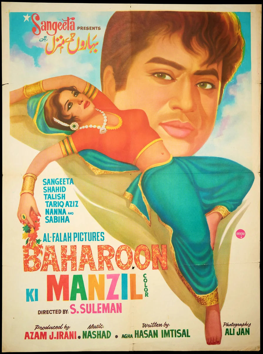 Baharoon ki Manzil Poster Print — the poster sheet