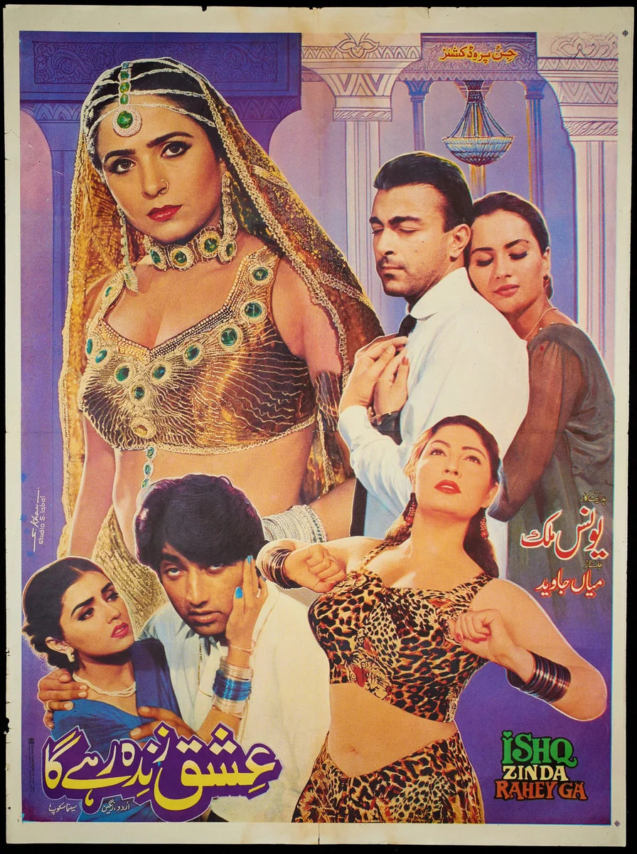 Ishq Zinda Rahey Ga Poster Print — the poster sheet