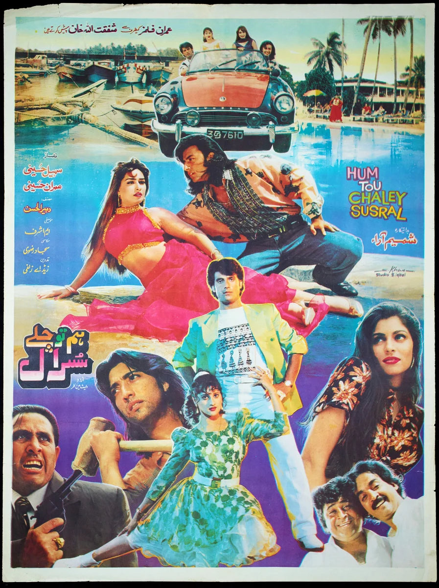 Hum Tou Chaley Susral Poster Print — the poster sheet