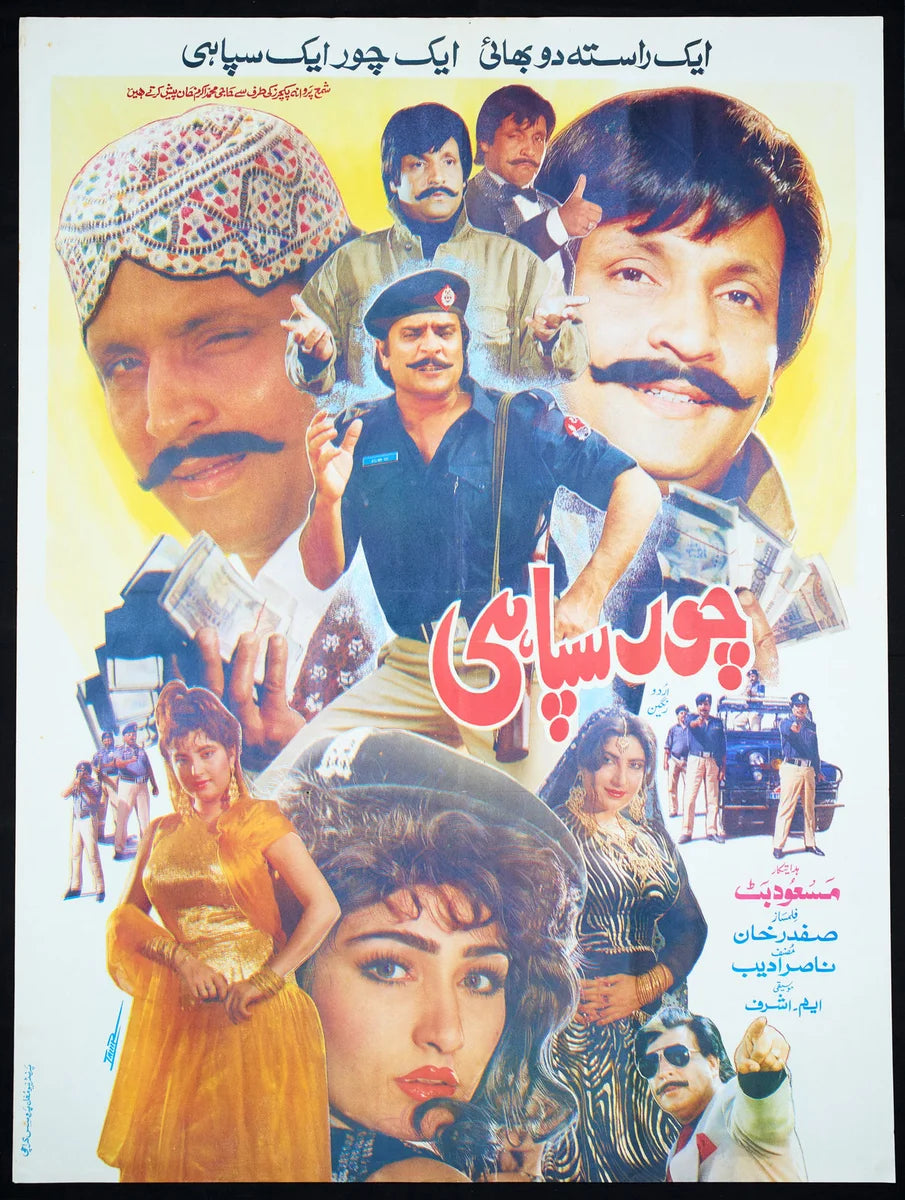 Chor Sipahi Poster Print — the poster sheet