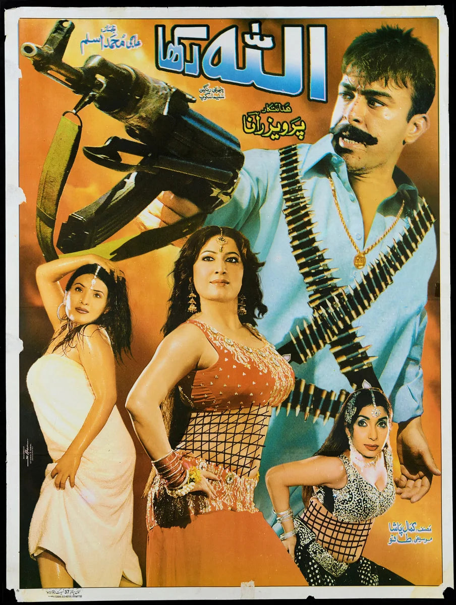 Allah Rakha Poster Print — the poster sheet