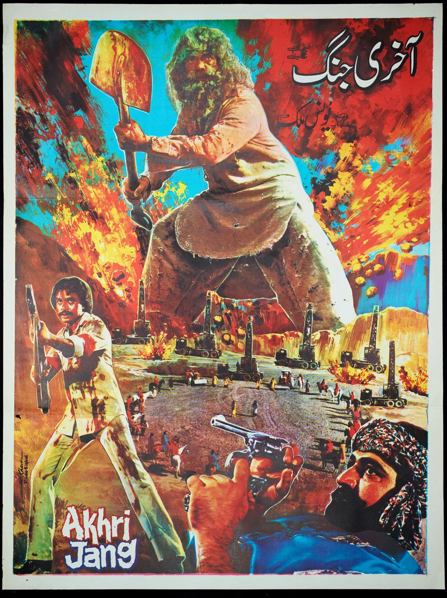 Akhri Jang Poster Print — the poster sheet