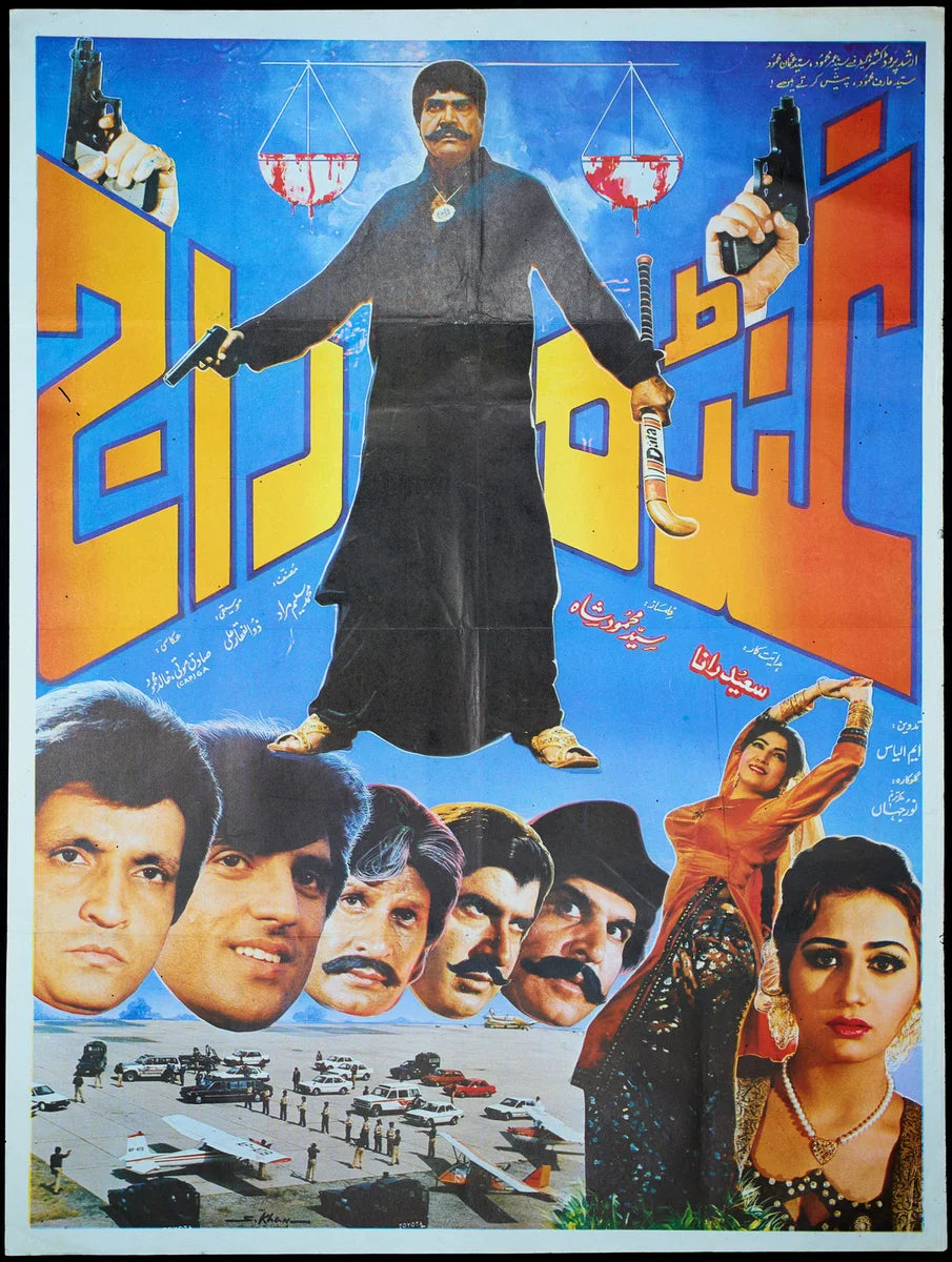 Ghunda Raj Poster Print — the poster sheet