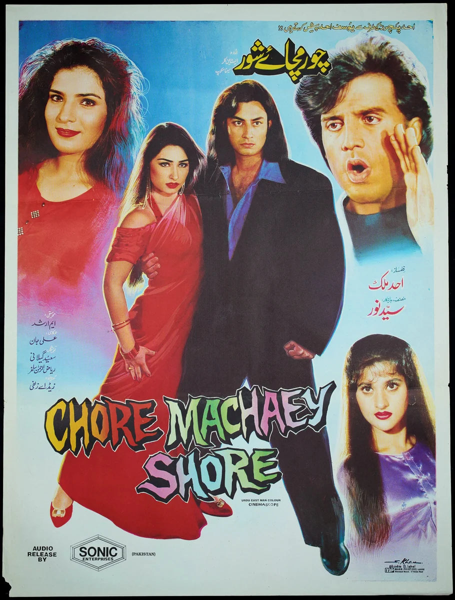 Chore Machaey Shore Poster Print — the poster sheet