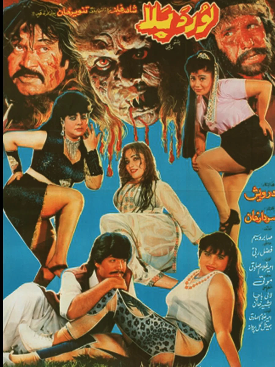 Loor Da Balla (1999) Poster Print — the poster sheet
