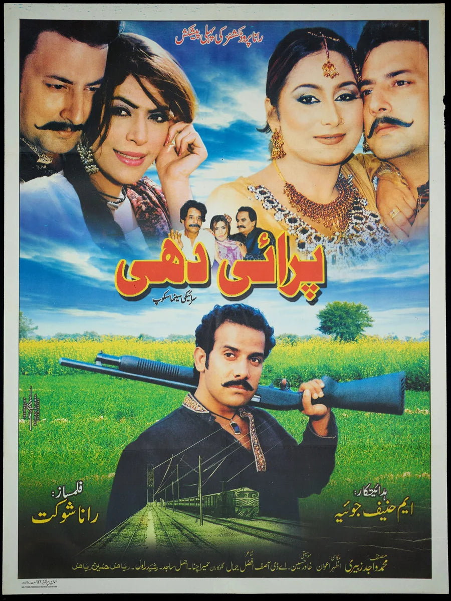Parai Dhee Poster Print — the poster sheet
