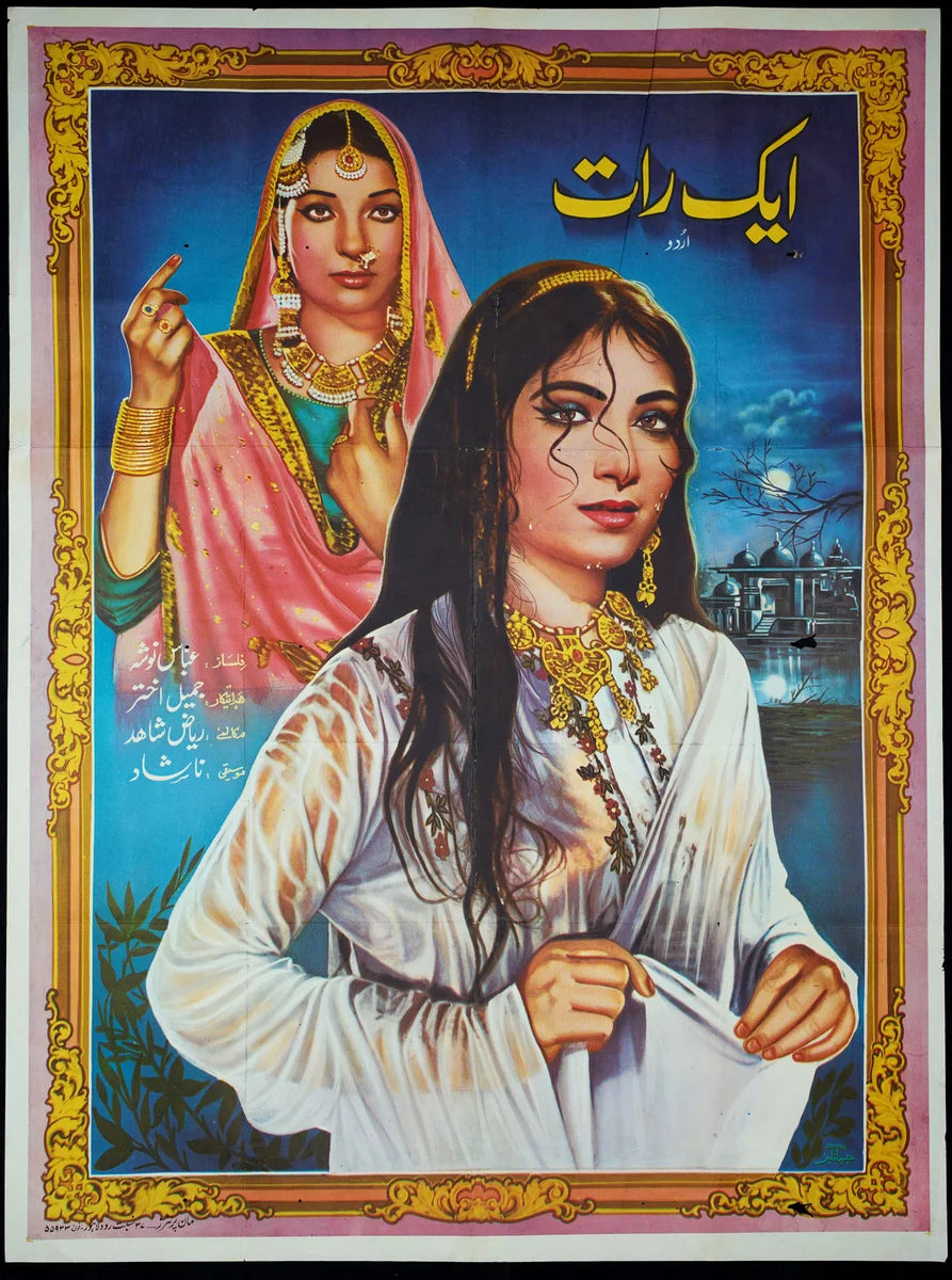 Ek Raat Poster Print — the poster sheet