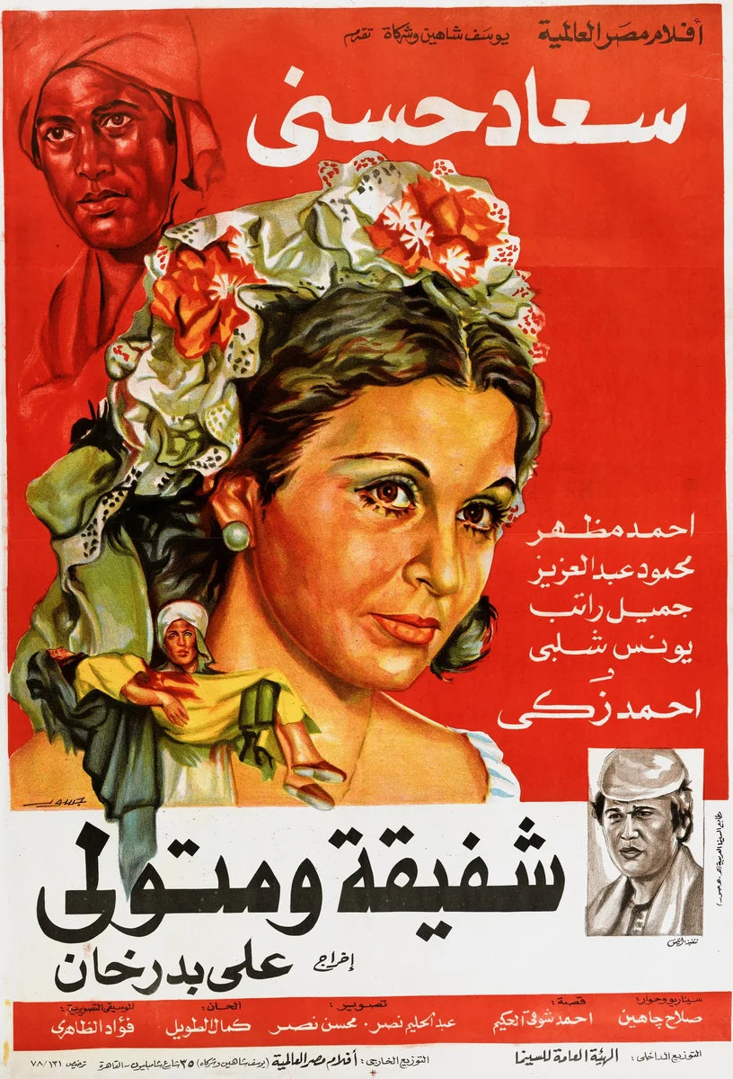 Shafika wa Metwally Poster Print — the poster sheet
