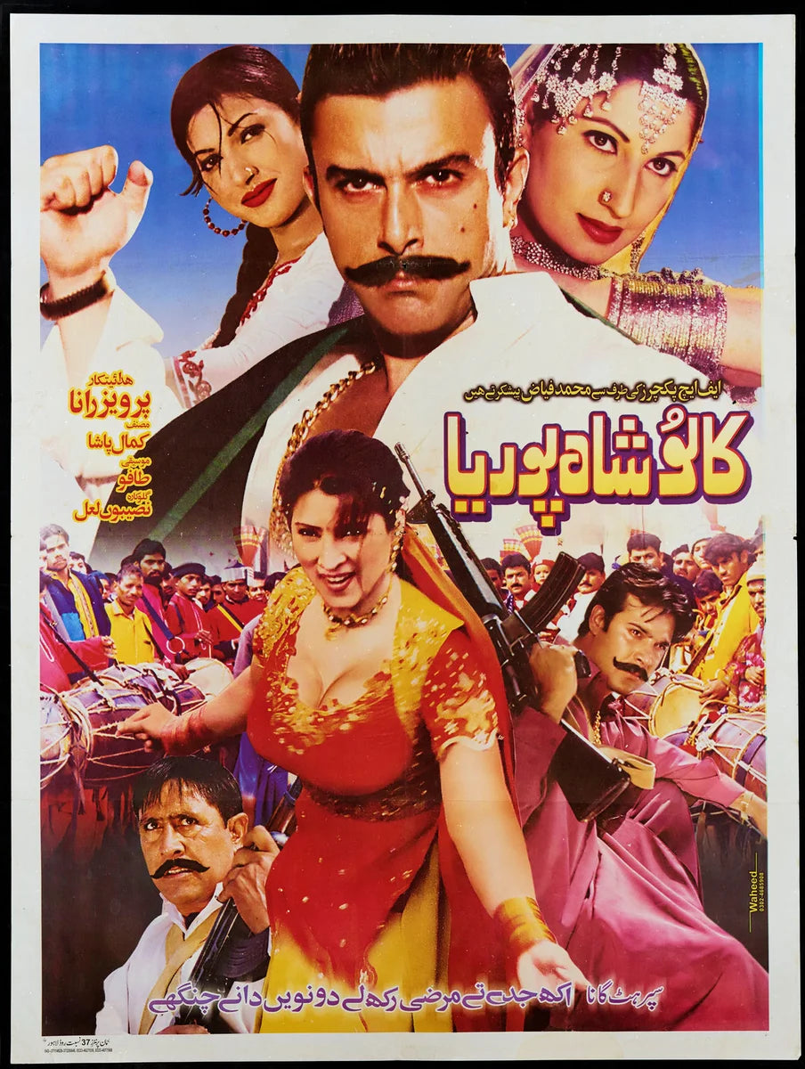 Kalu Shahpuria Poster Print — the poster sheet