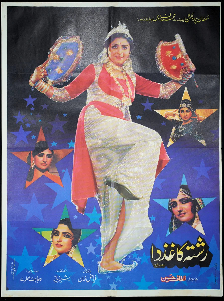Rishta Kaghaz da Poster Print — the poster sheet