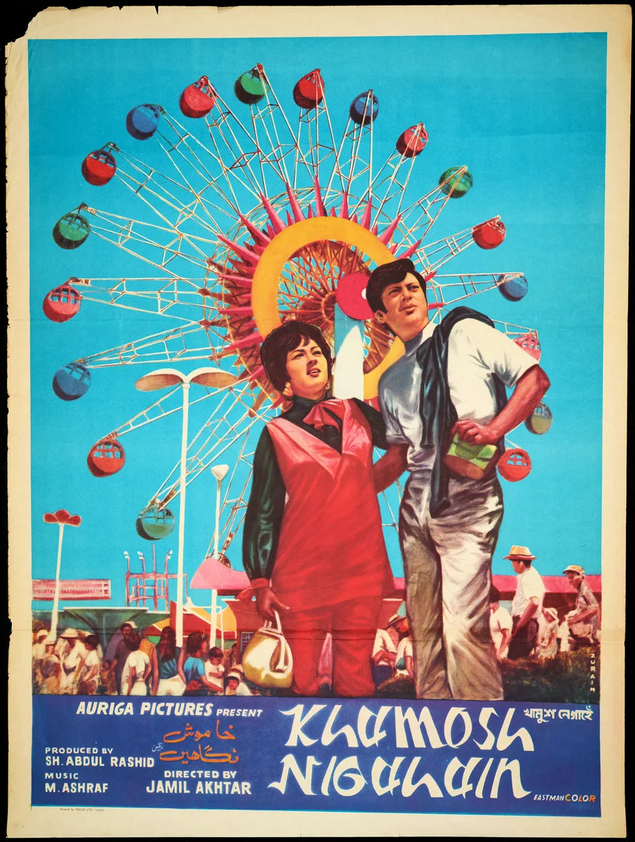 Khamosh Nigahain Poster Print — the poster sheet