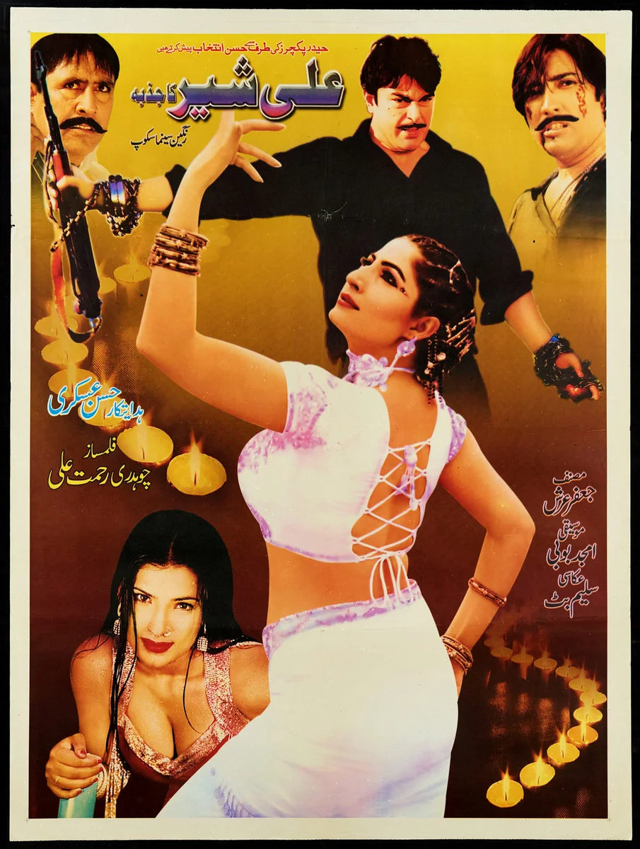 Jazba Poster Print — the poster sheet