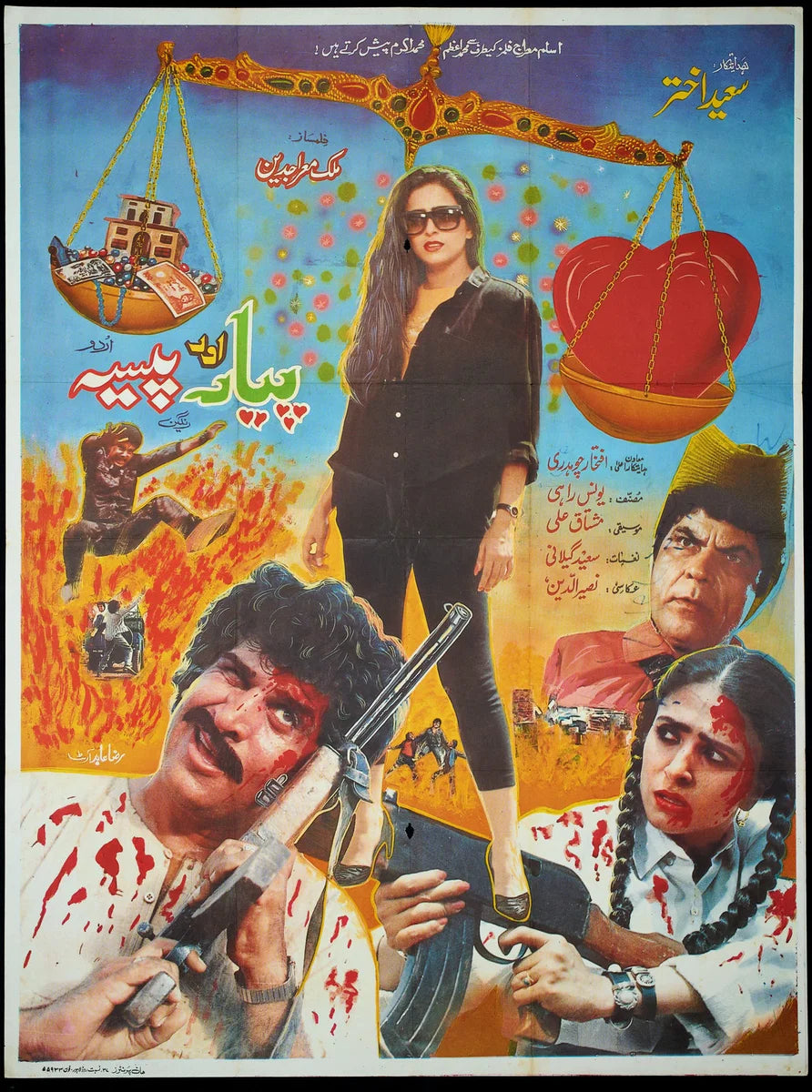 Pyar aur Paisa Poster Print — the poster sheet