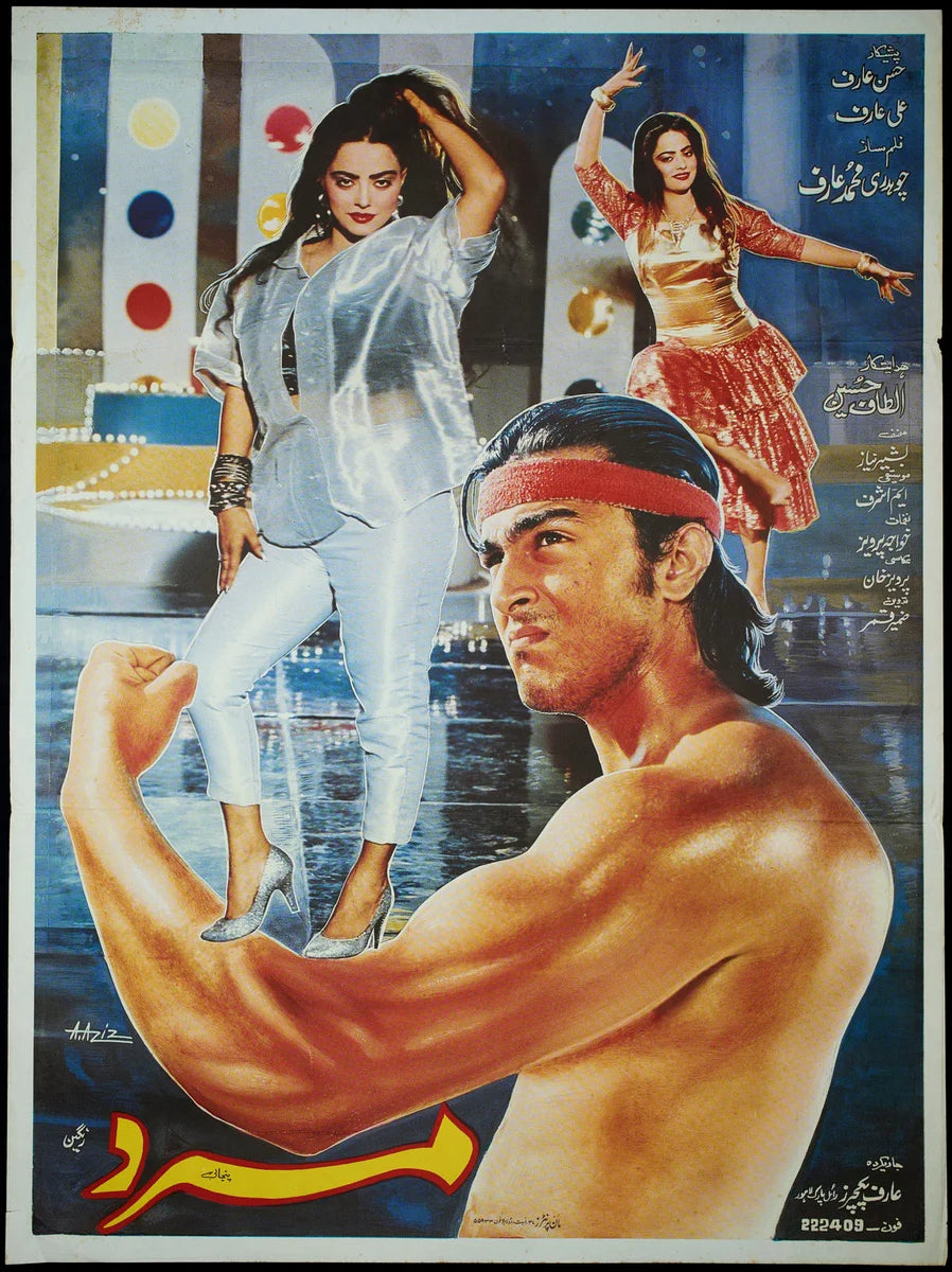 Mard Poster Print — the poster sheet