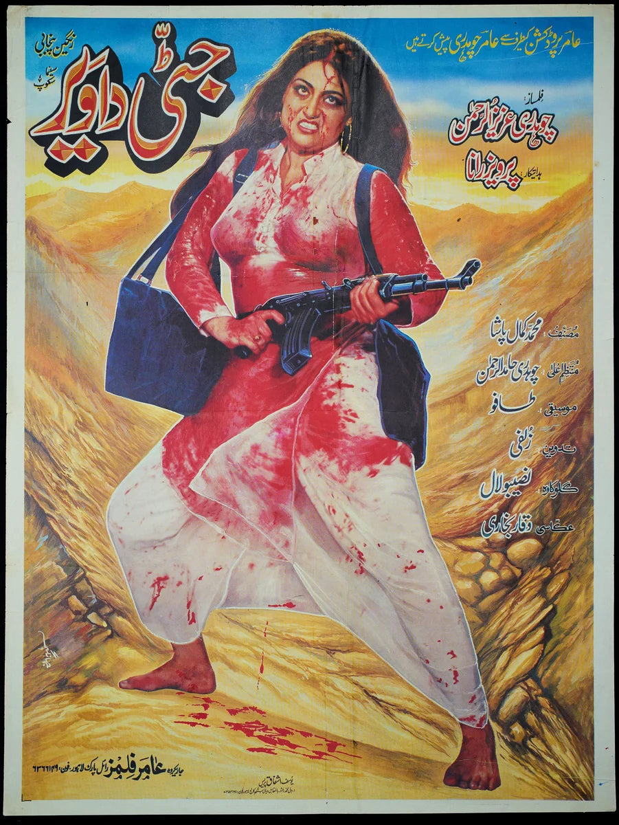Jatti da Vair Poster Print — the poster sheet
