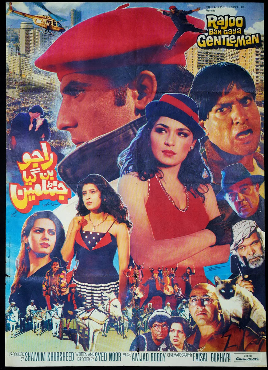 Rajoo Ban Gaya Gentleman Poster Print — the poster sheet