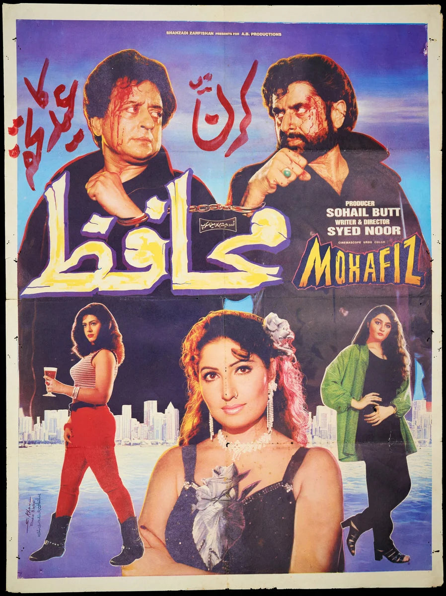 Mohafiz Poster Print — the poster sheet