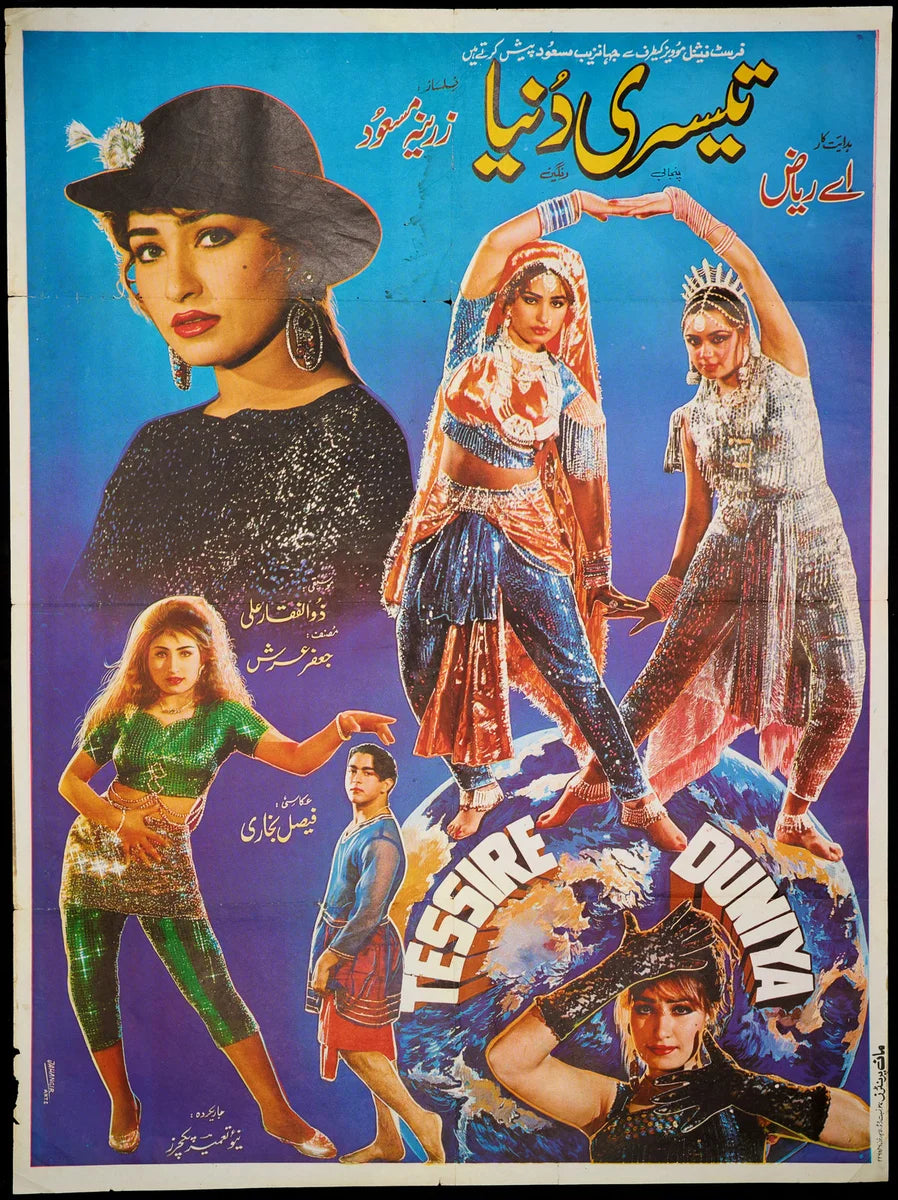 Tessire Duniya Poster Print — the poster sheet
