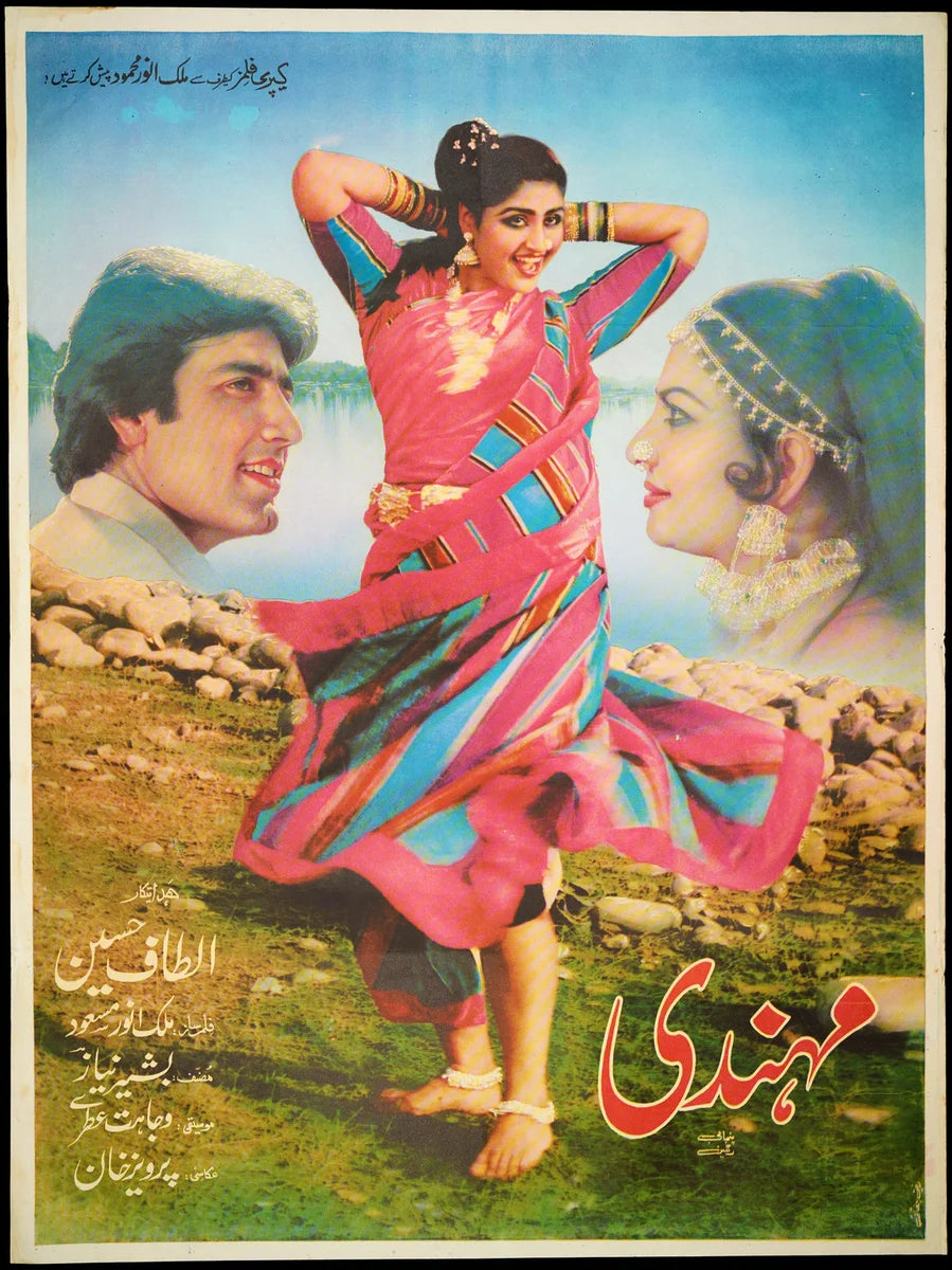 Mehndi Poster Print — the poster sheet