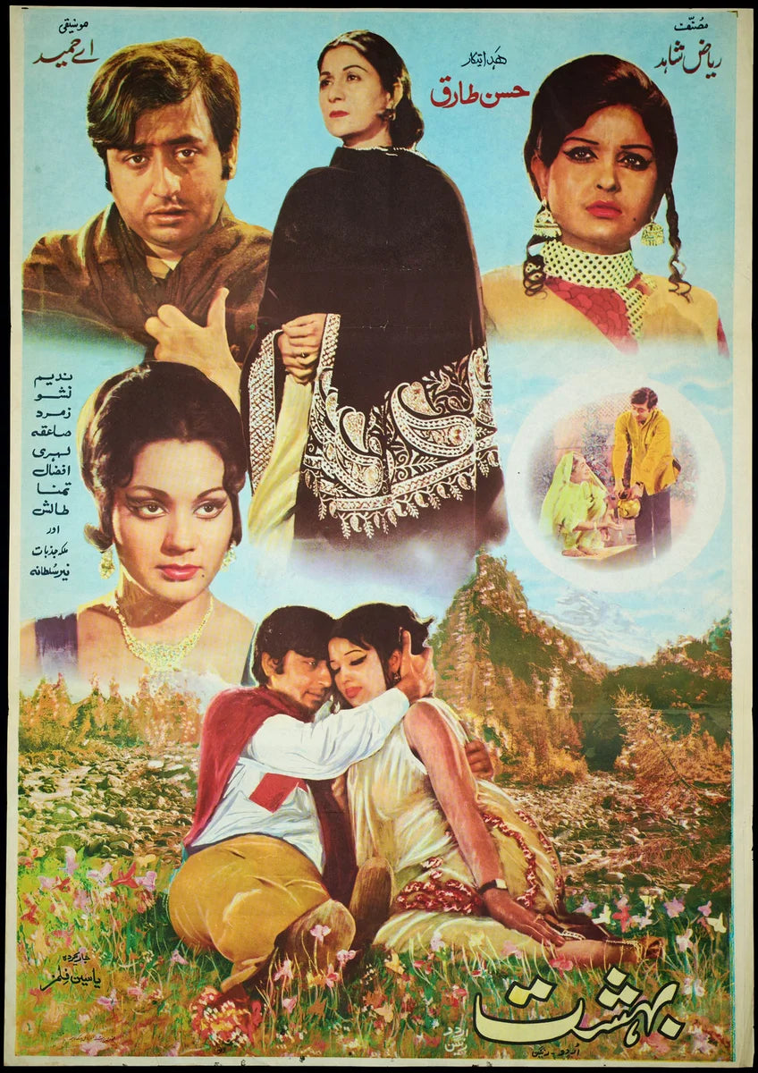 Bahisht Poster Print — the poster sheet