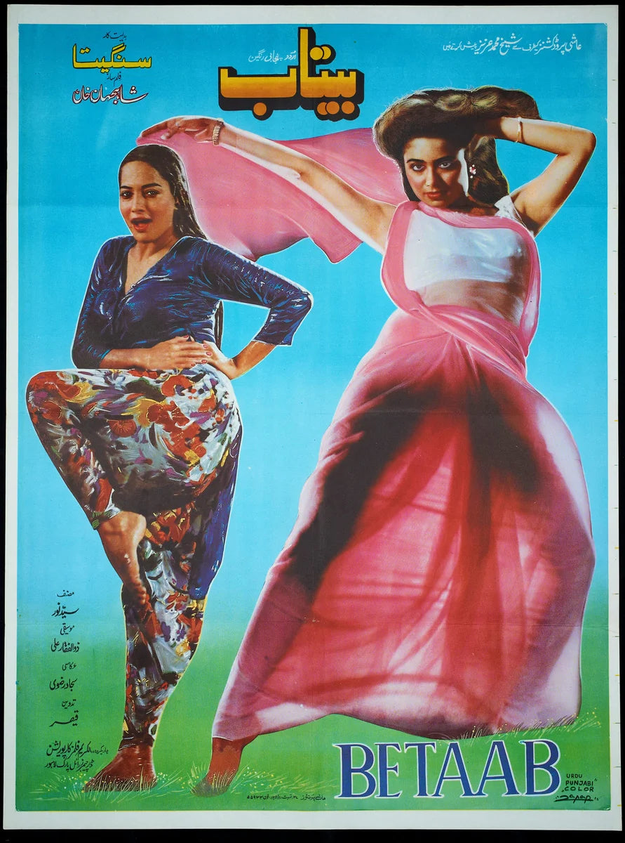 Betaab Poster Print — the poster sheet