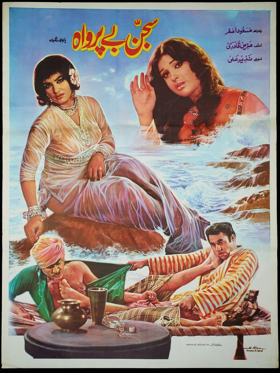 Sajjan Beparwah Poster Print — the poster sheet