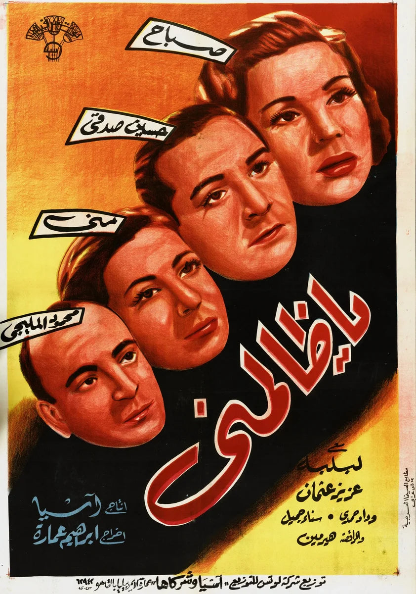 Ya Zalimni Poster Print — the poster sheet