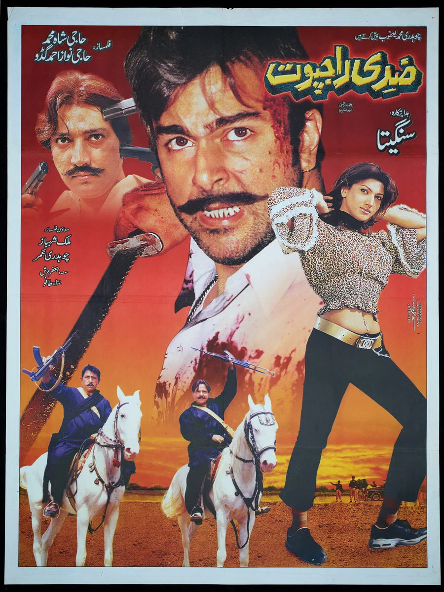 Ziddi Rajput Poster Print — the poster sheet