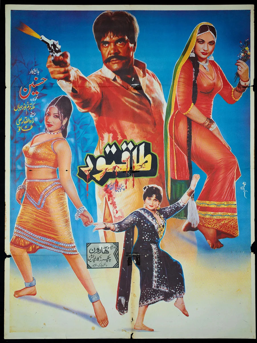 Taqatwar Poster Print — the poster sheet