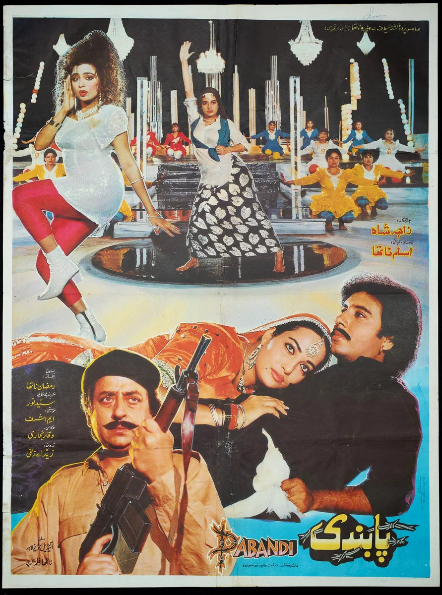 Pabandi Poster Print — the poster sheet