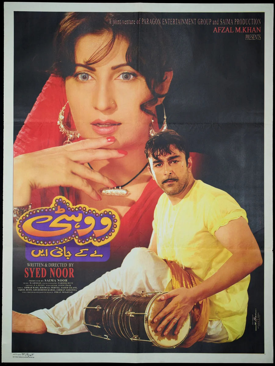 Wohti Lay kay Jani A Poster Print — the poster sheet