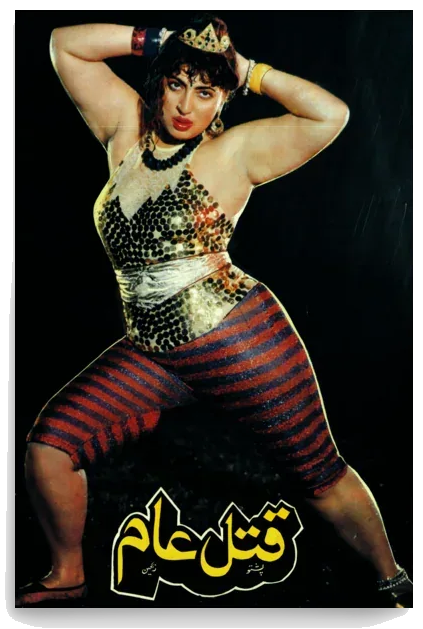Qatl-e-Aam 1990 — artwork on transparent background
