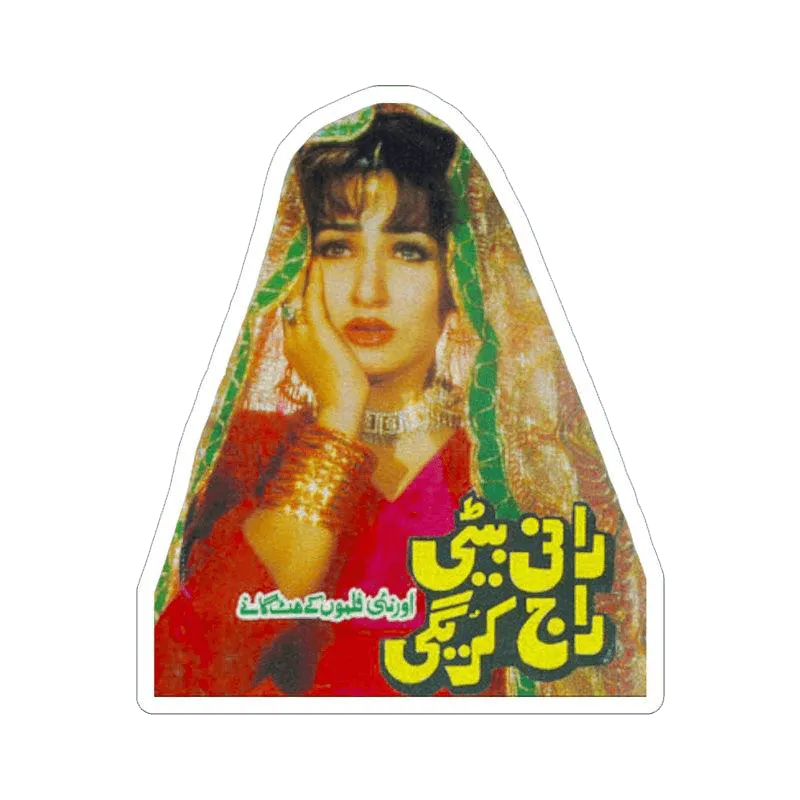 Reema 90s Lollywood Sticker - KHAJISTAN™