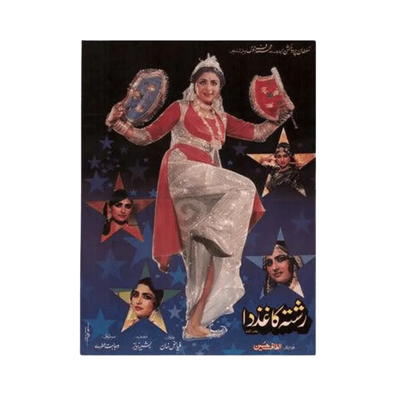 Rishta Kaghaz Da (1985) Poster Print - KHAJISTAN™