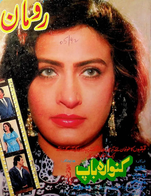 Rooman (may, 1992)